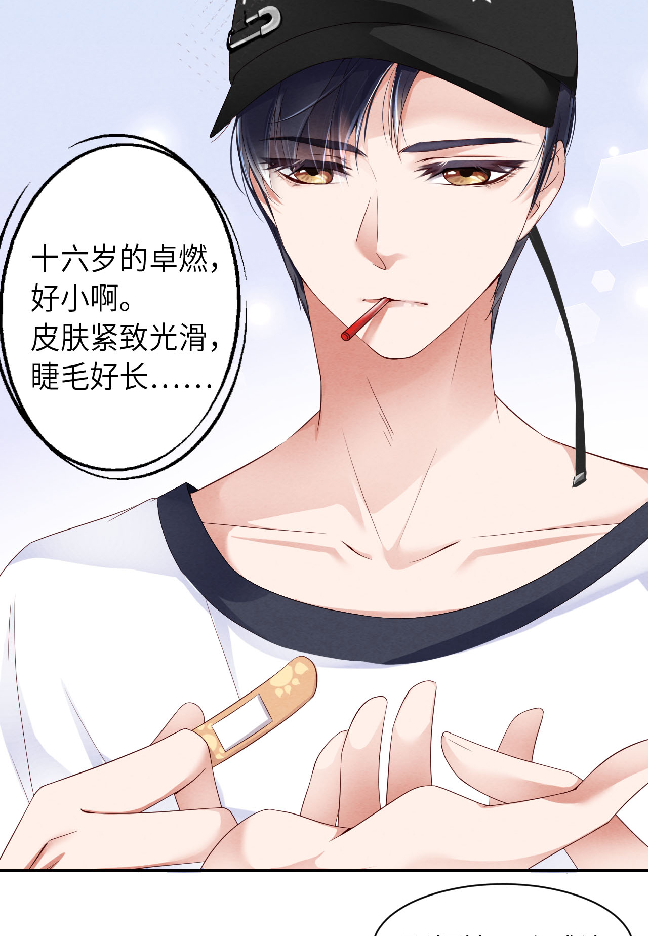 爱有獠牙002 重话16岁