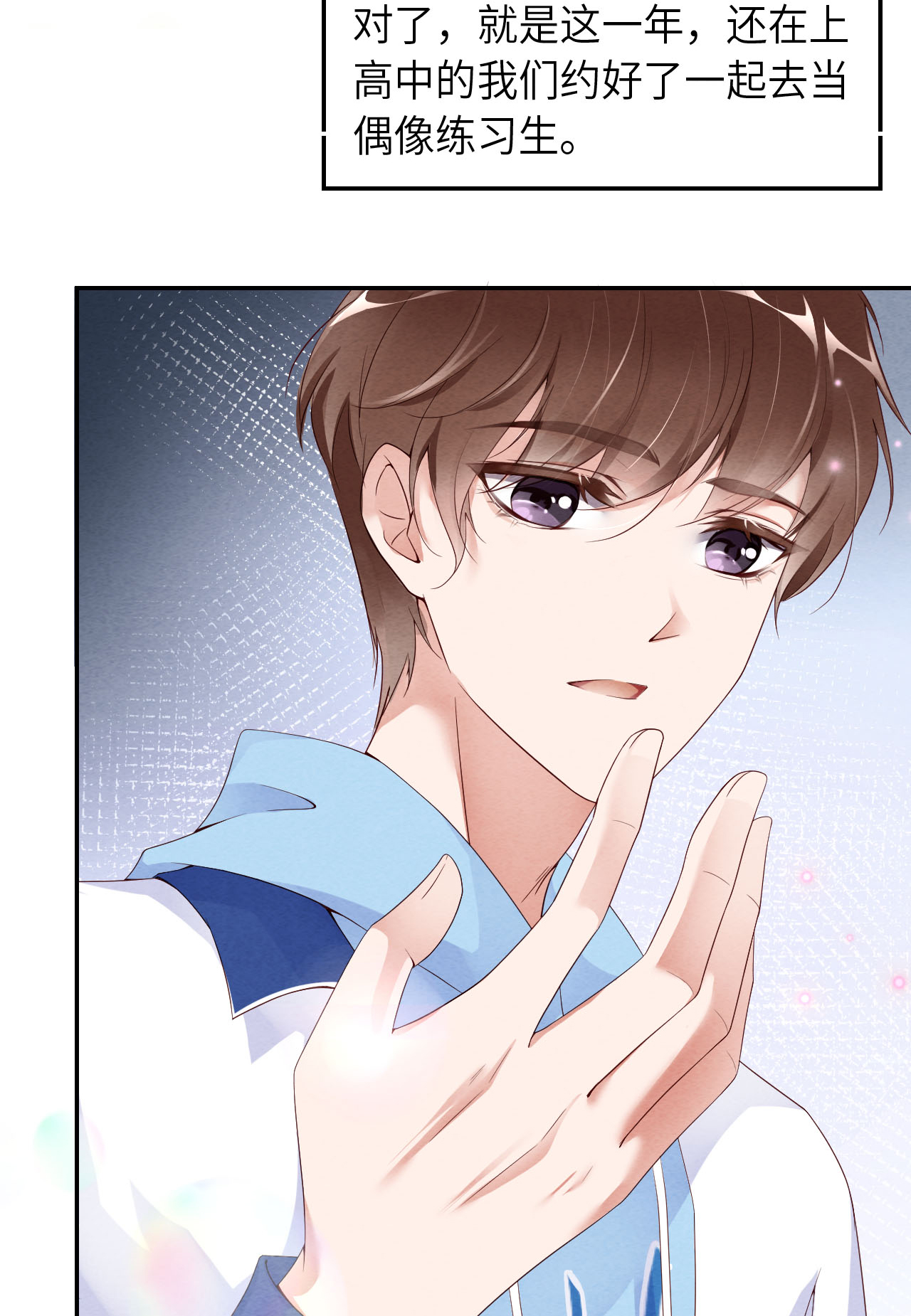 爱有獠牙002 重话16岁