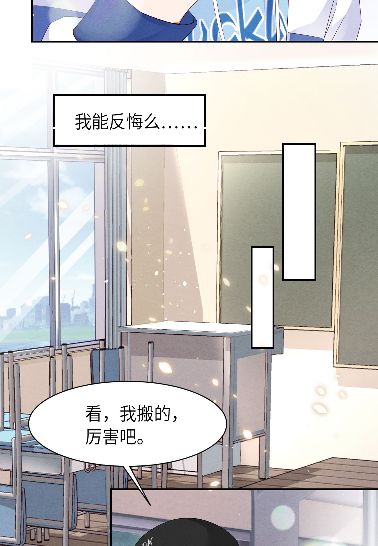 爱有獠牙002 重话16岁