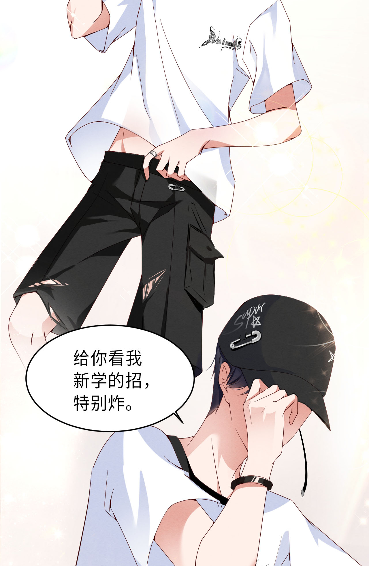 爱有獠牙002 重话16岁