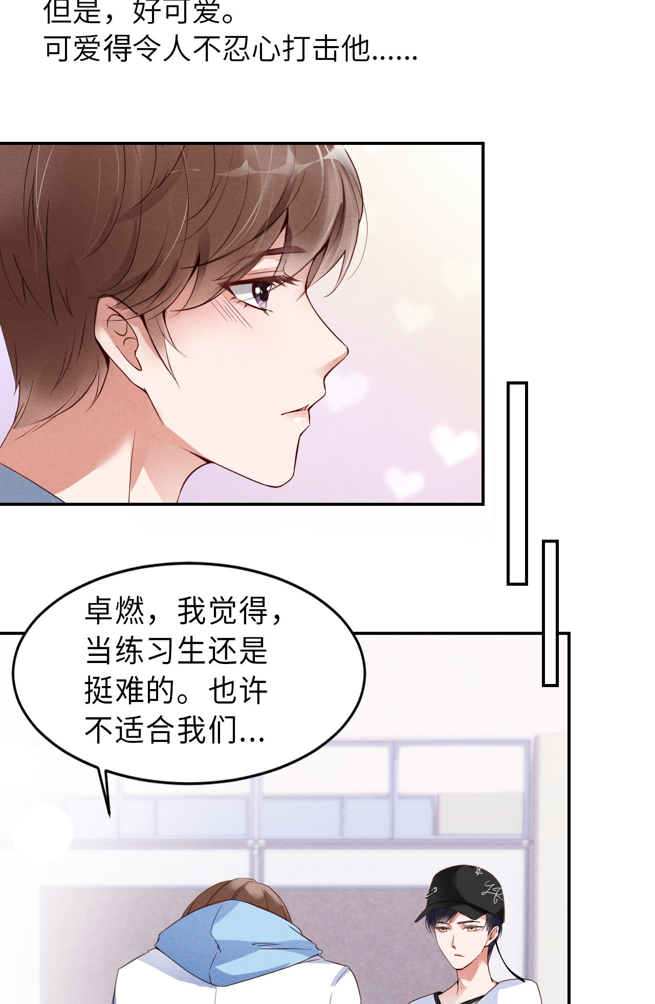 爱有獠牙002 重话16岁
