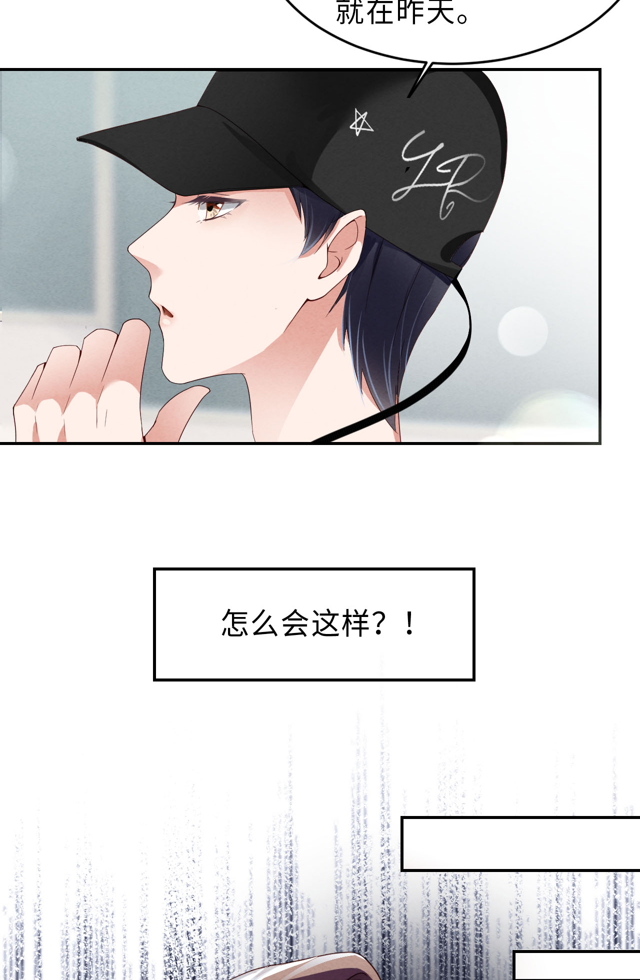 爱有獠牙002 重话16岁