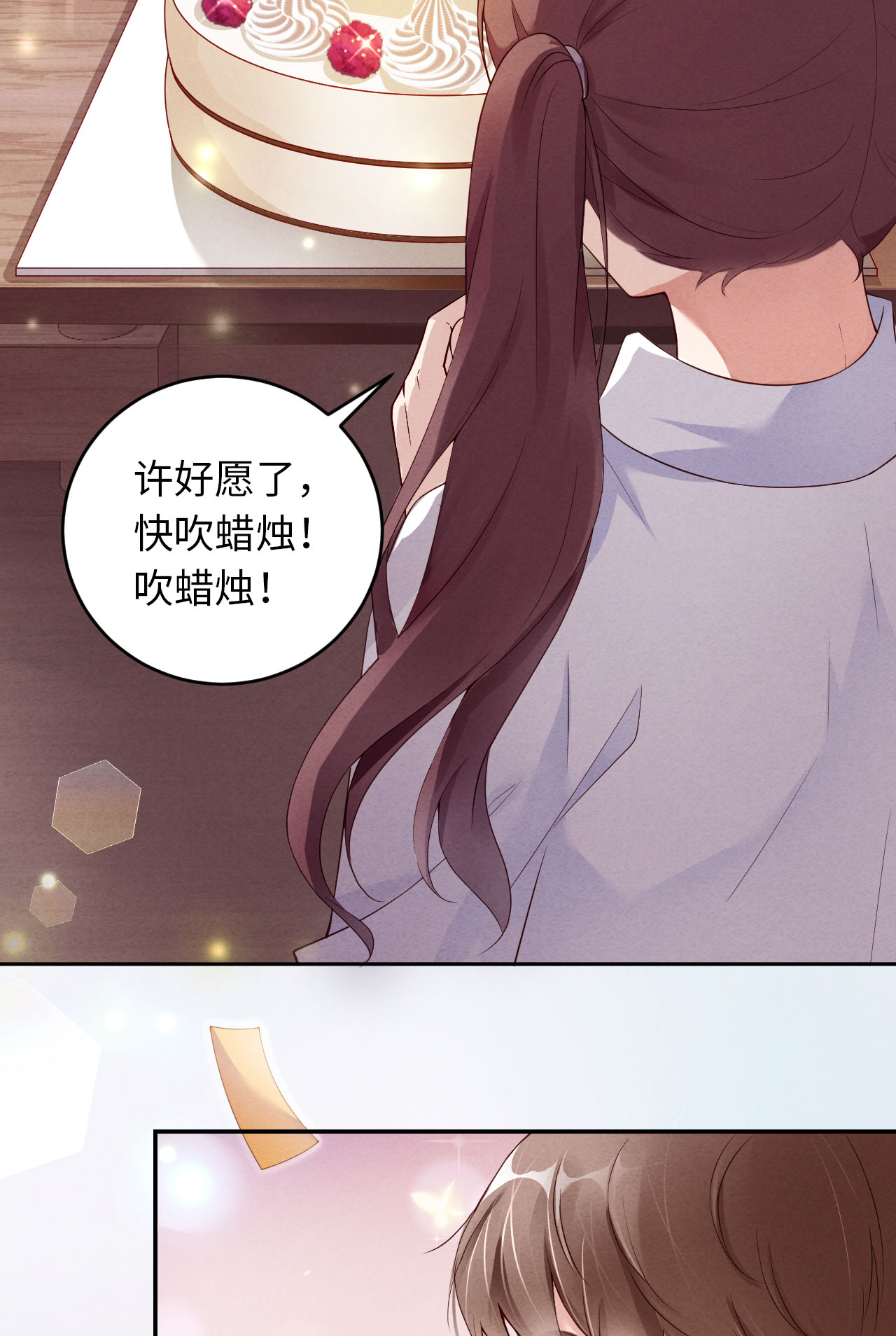 爱有獠牙002 重话16岁