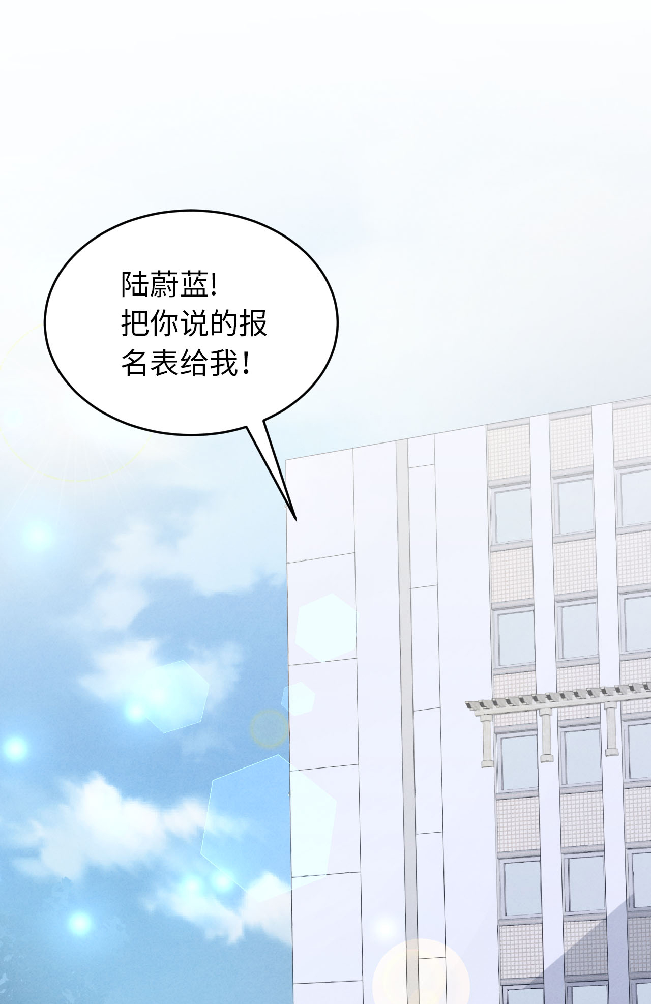 爱有獠牙003 为什么隐藏实力