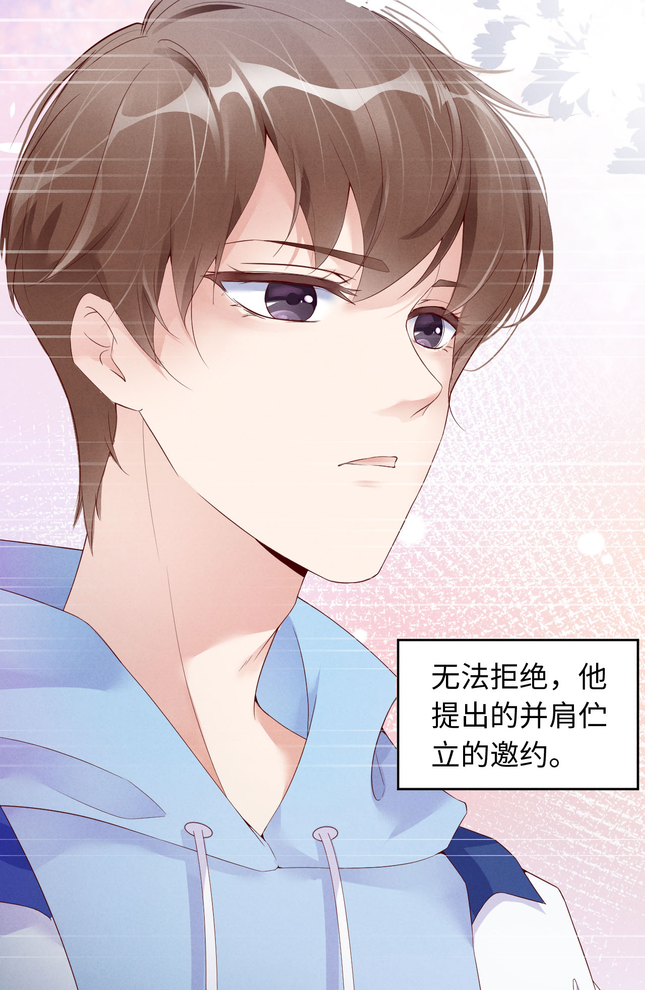 爱有獠牙003 为什么隐藏实力