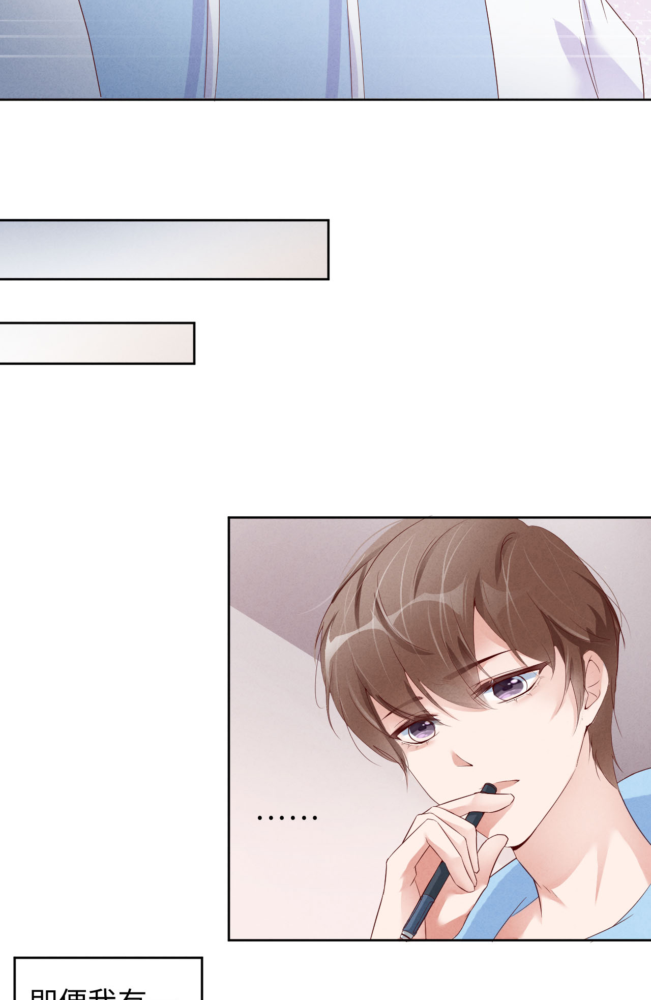 爱有獠牙003 为什么隐藏实力
