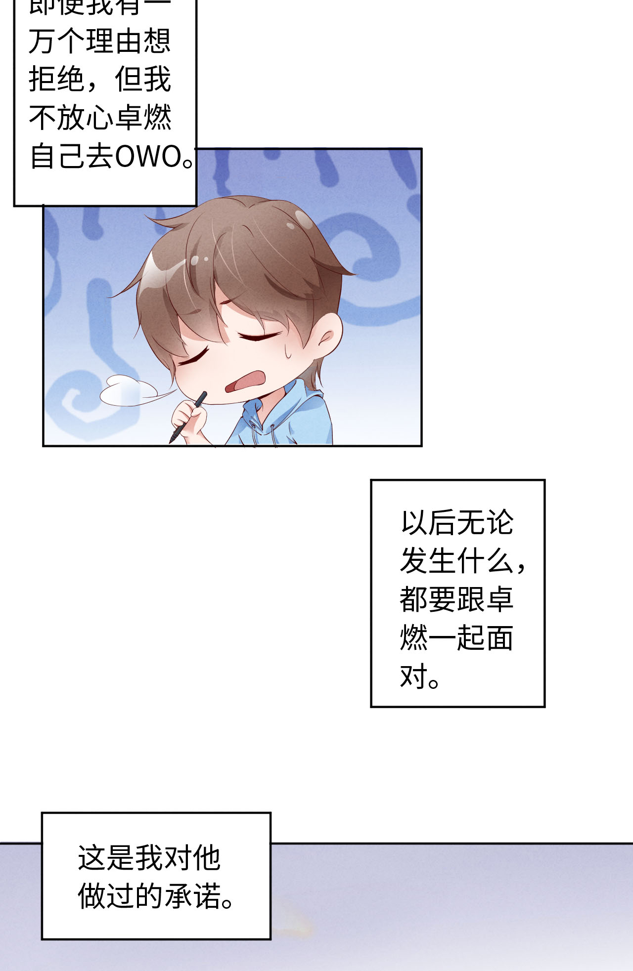 爱有獠牙003 为什么隐藏实力
