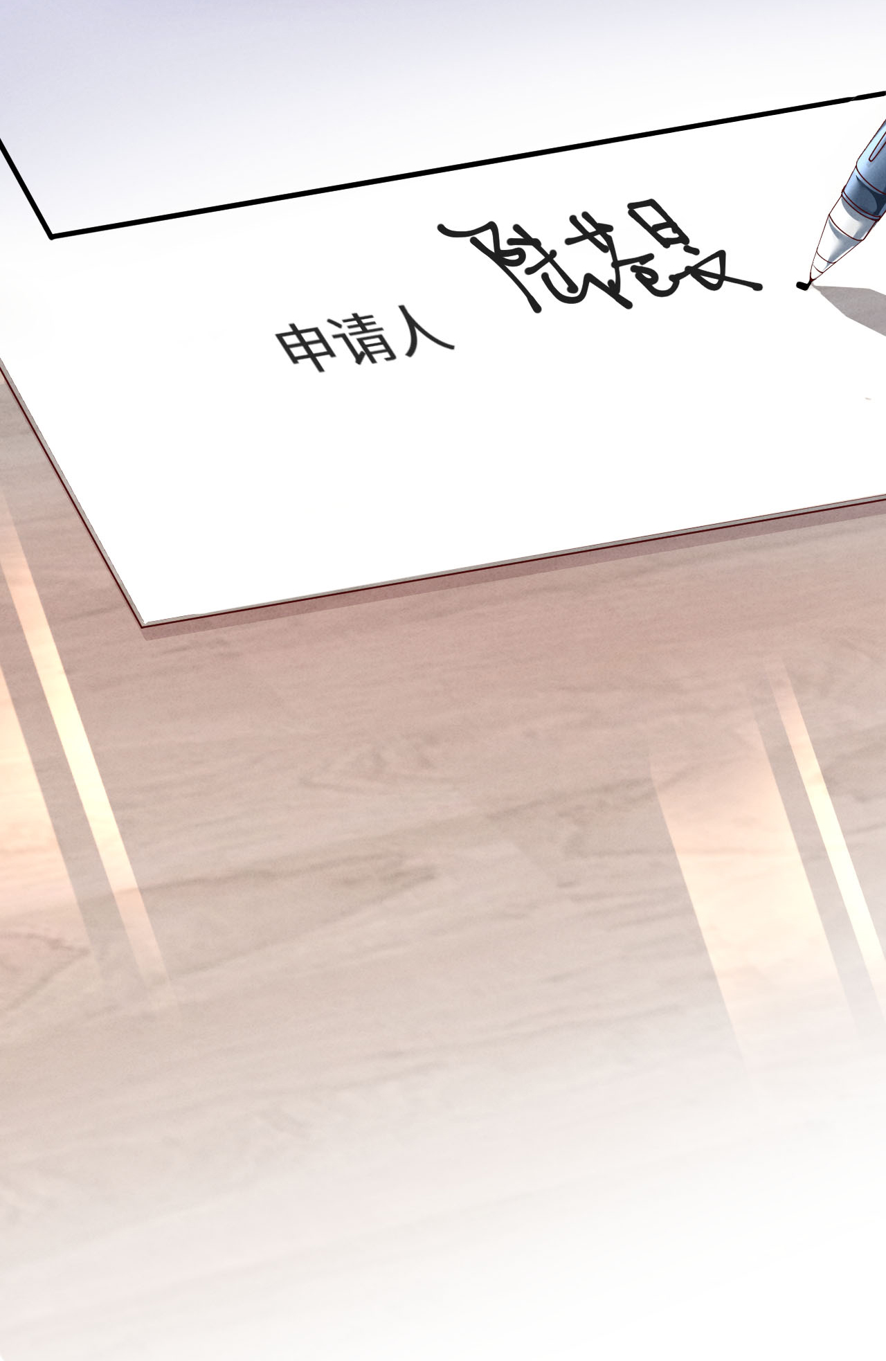 爱有獠牙003 为什么隐藏实力