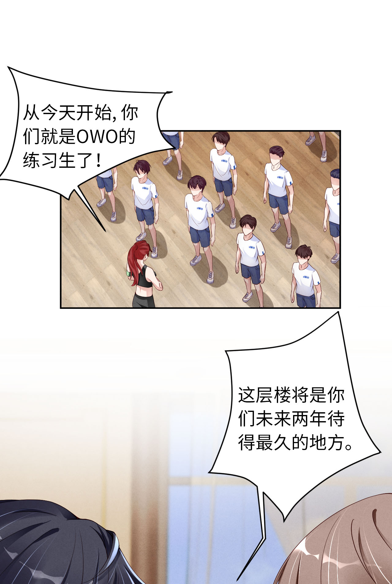 爱有獠牙003 为什么隐藏实力