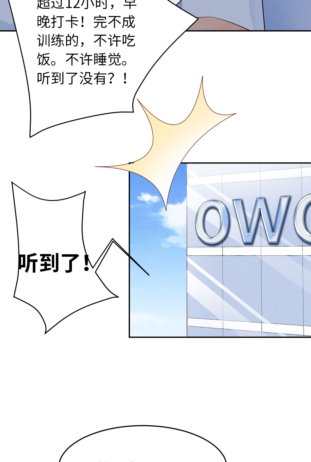 爱有獠牙003 为什么隐藏实力
