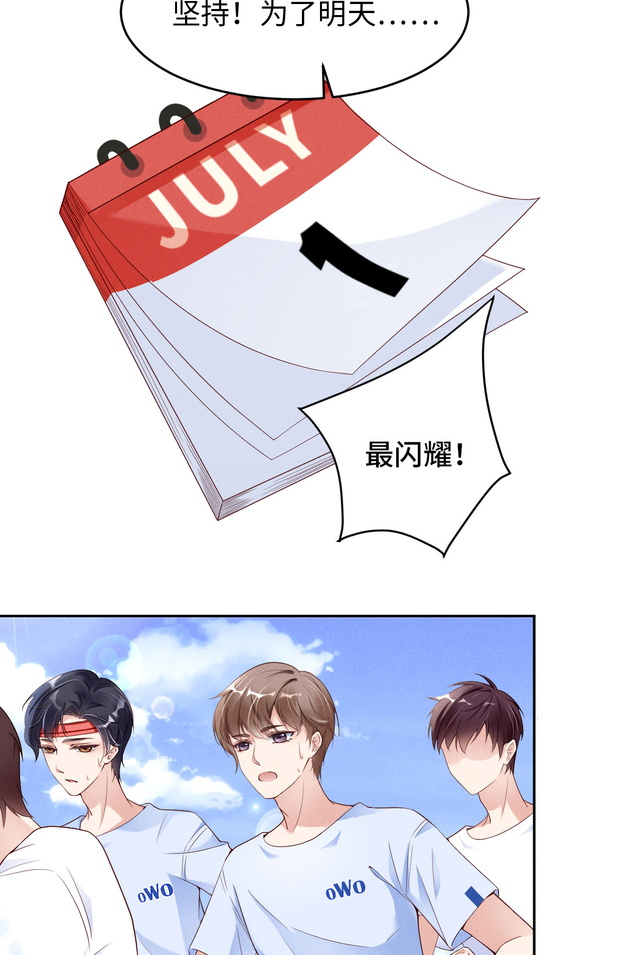 爱有獠牙003 为什么隐藏实力