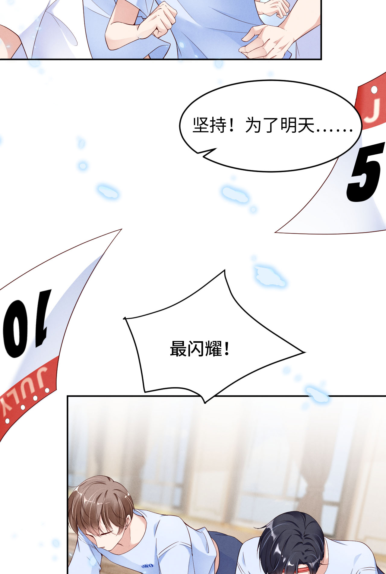 爱有獠牙003 为什么隐藏实力