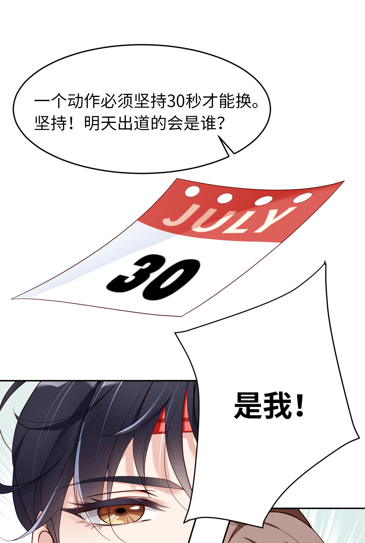 爱有獠牙003 为什么隐藏实力
