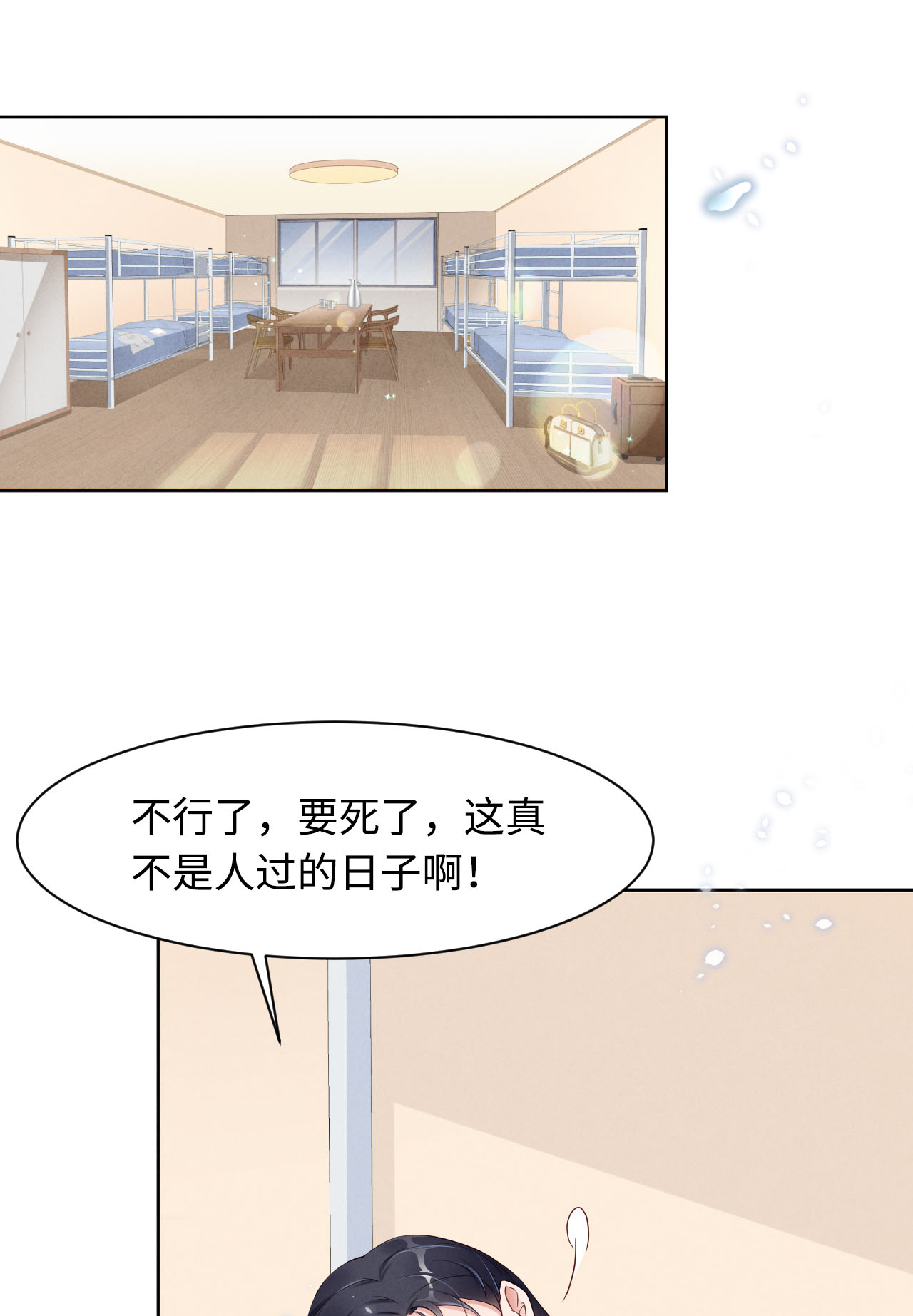 爱有獠牙003 为什么隐藏实力