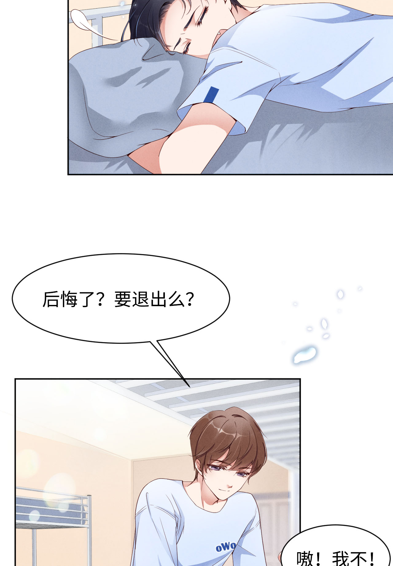 爱有獠牙003 为什么隐藏实力