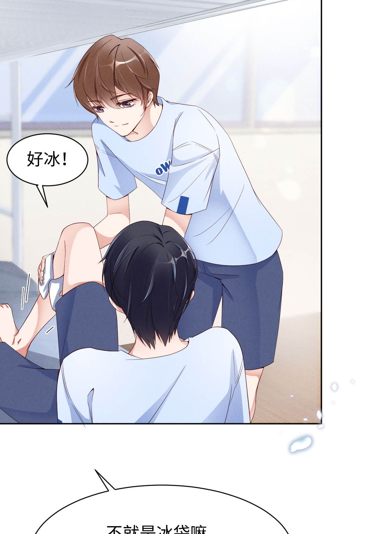 爱有獠牙003 为什么隐藏实力