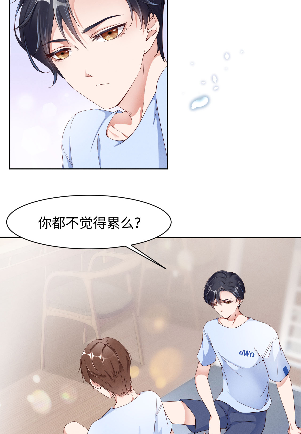 爱有獠牙003 为什么隐藏实力