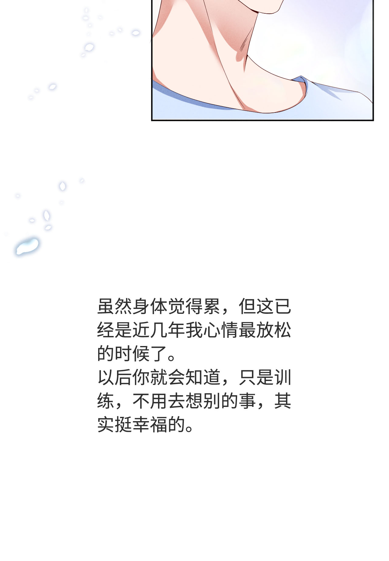 爱有獠牙003 为什么隐藏实力