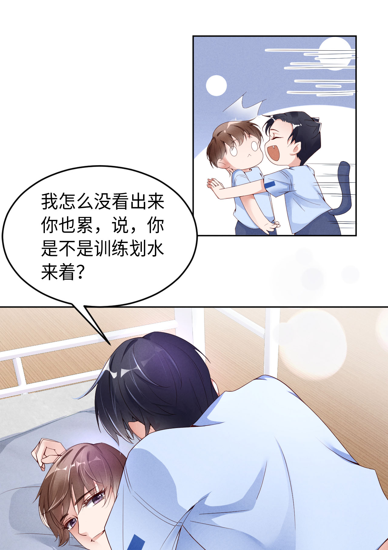 爱有獠牙003 为什么隐藏实力