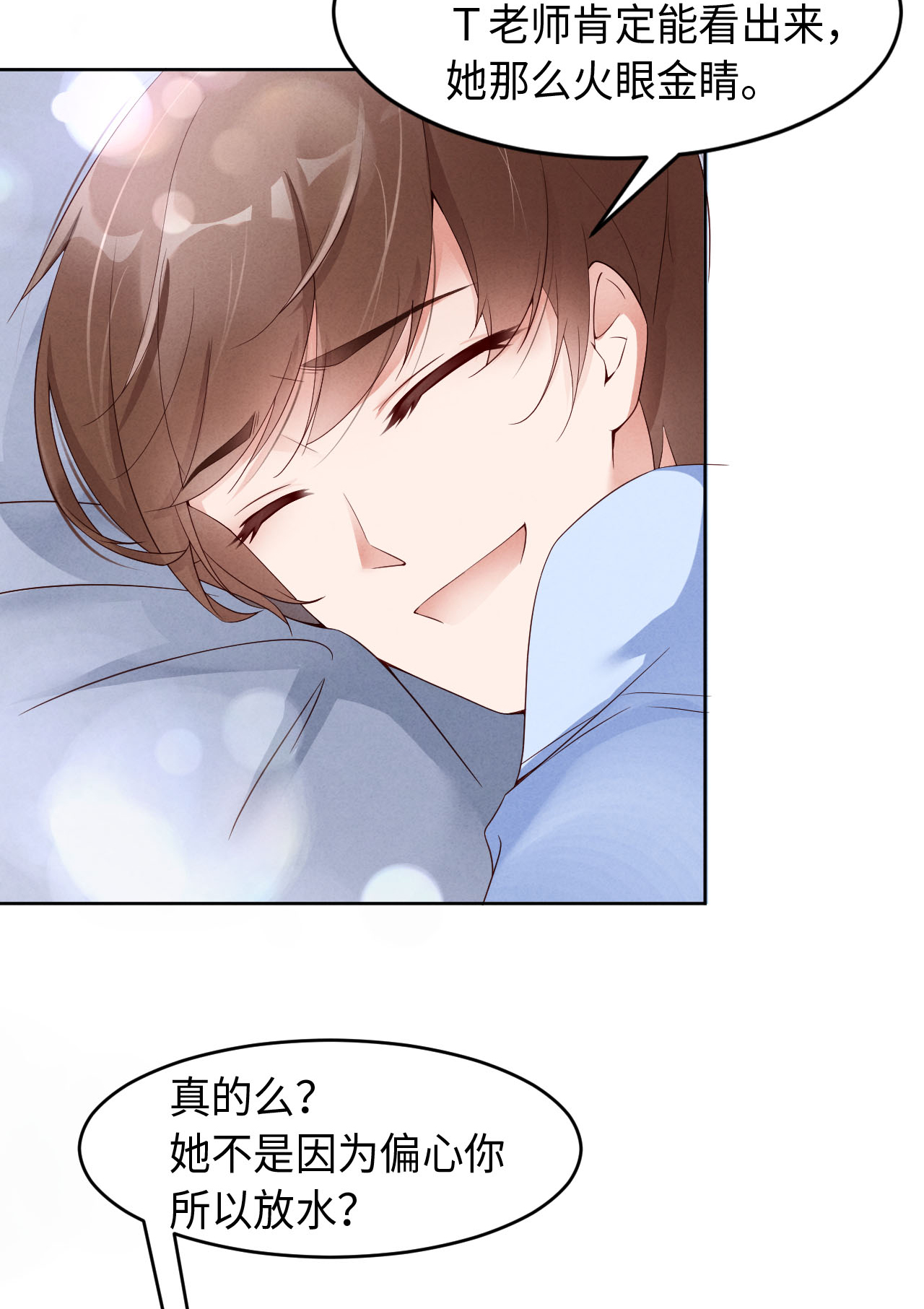 爱有獠牙003 为什么隐藏实力