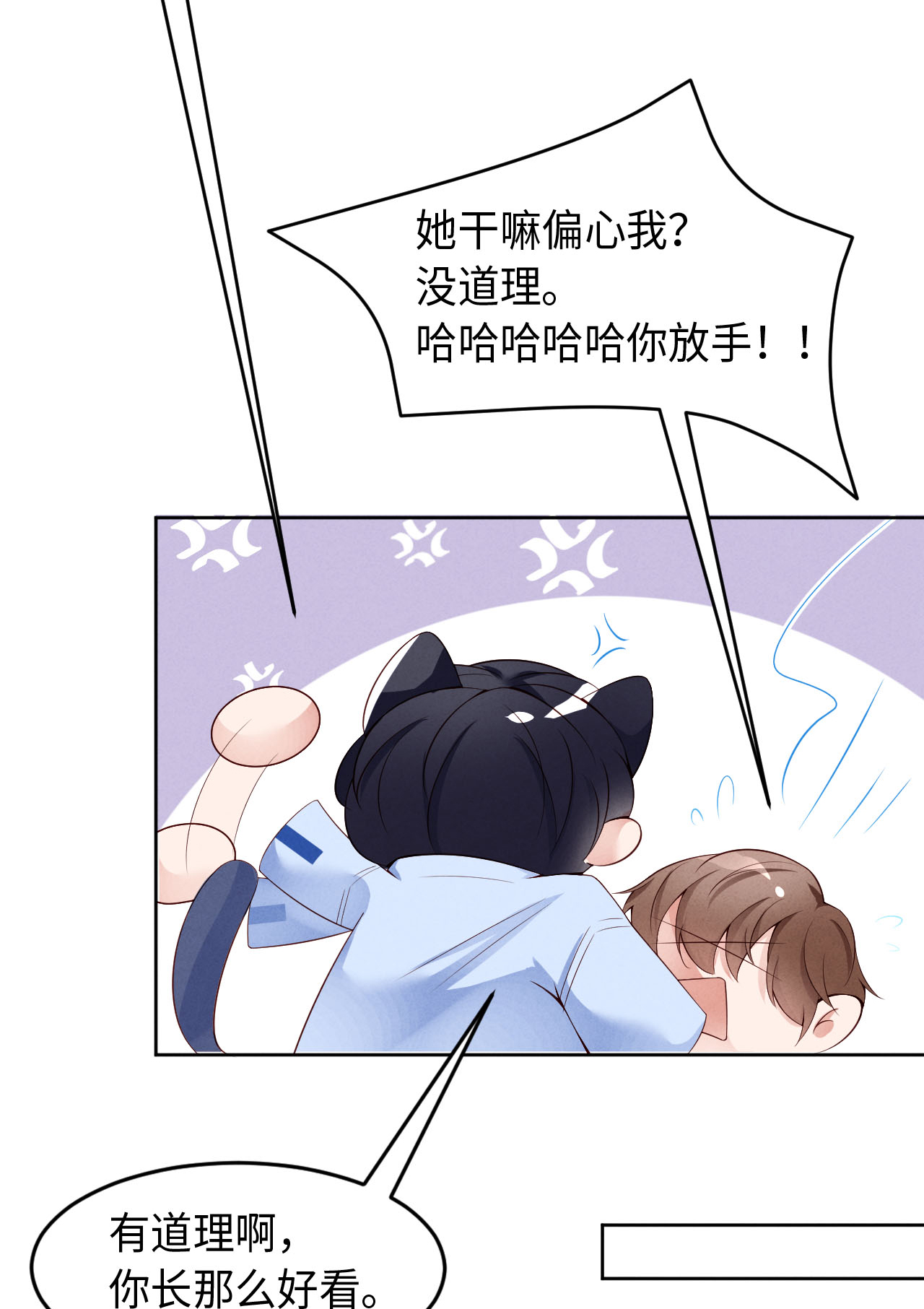 爱有獠牙003 为什么隐藏实力