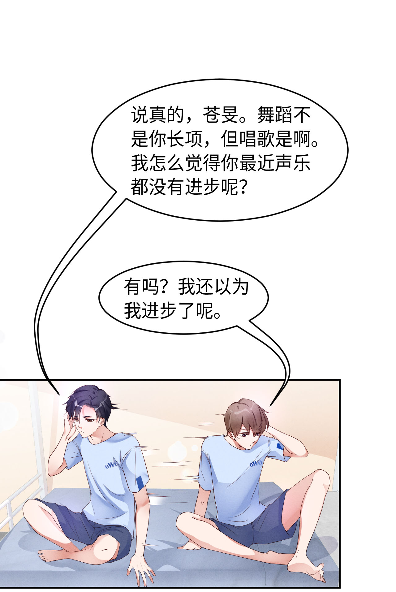 爱有獠牙003 为什么隐藏实力