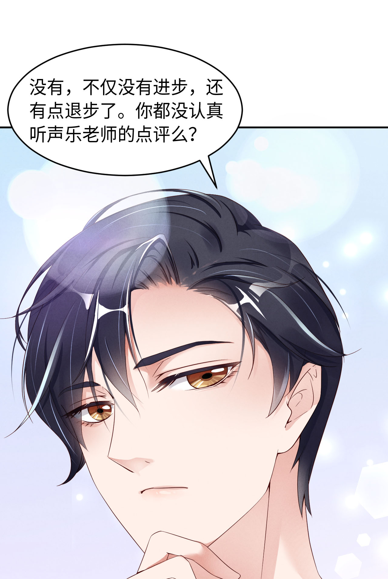 爱有獠牙003 为什么隐藏实力