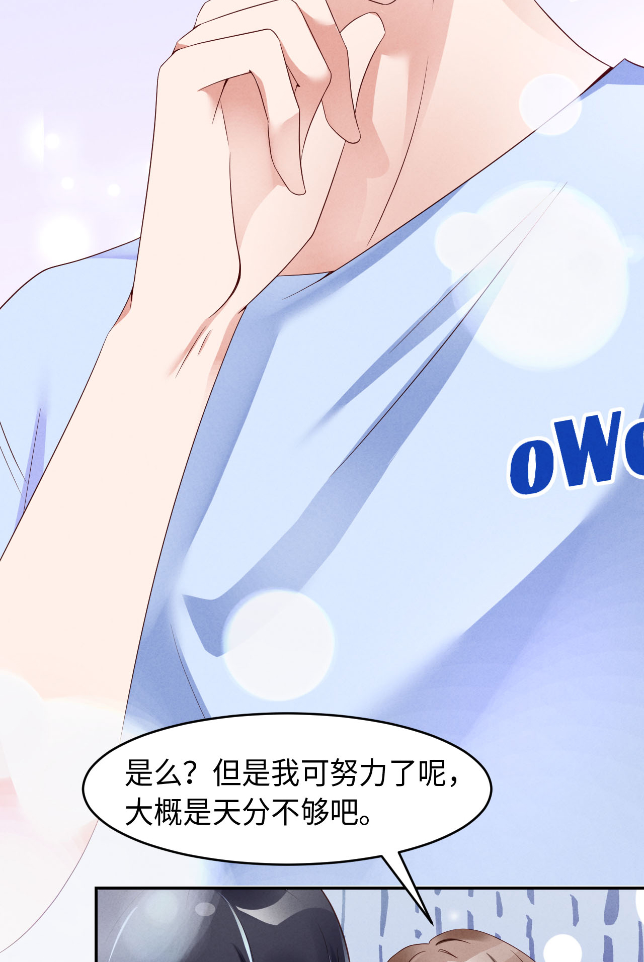 爱有獠牙003 为什么隐藏实力