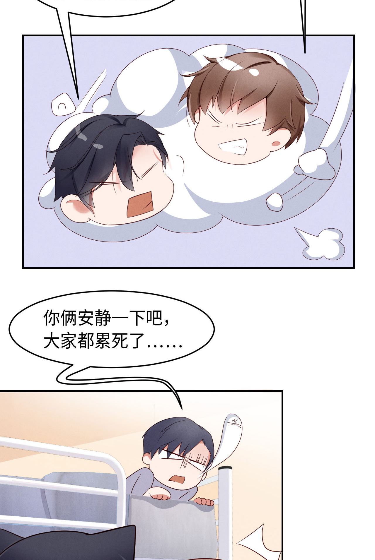 爱有獠牙003 为什么隐藏实力