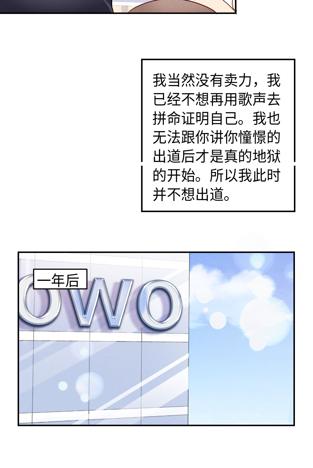 爱有獠牙003 为什么隐藏实力