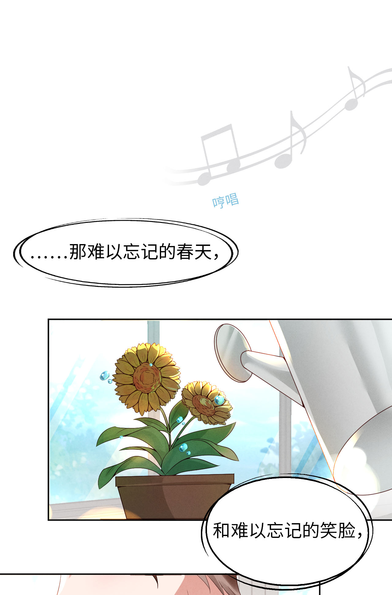爱有獠牙003 为什么隐藏实力