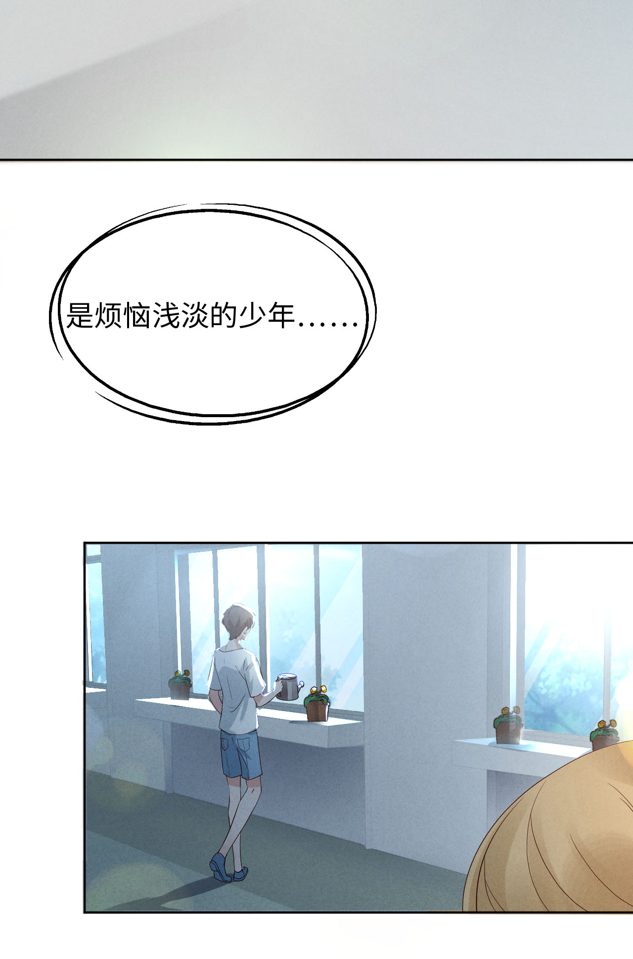 爱有獠牙003 为什么隐藏实力