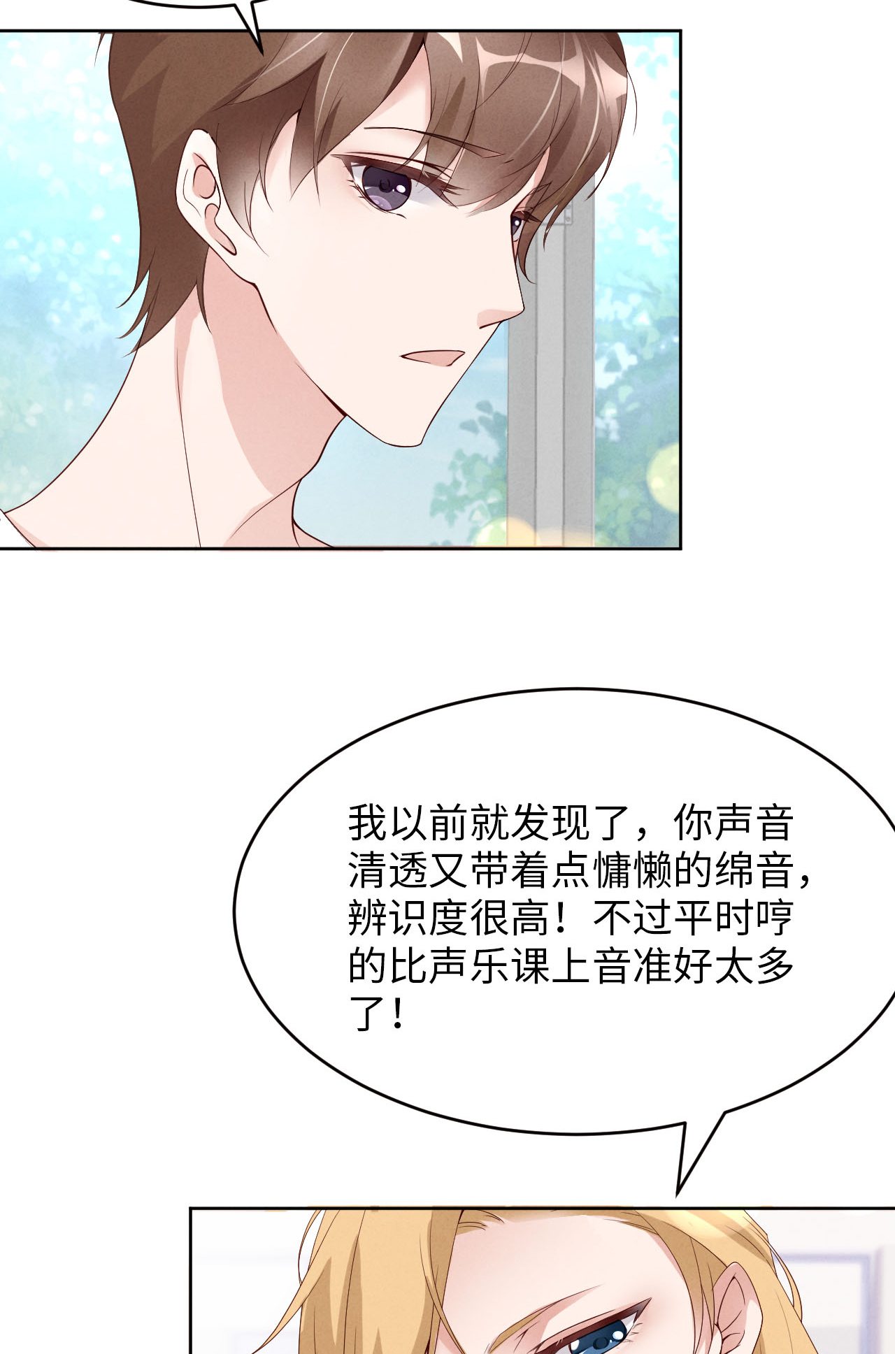 爱有獠牙003 为什么隐藏实力