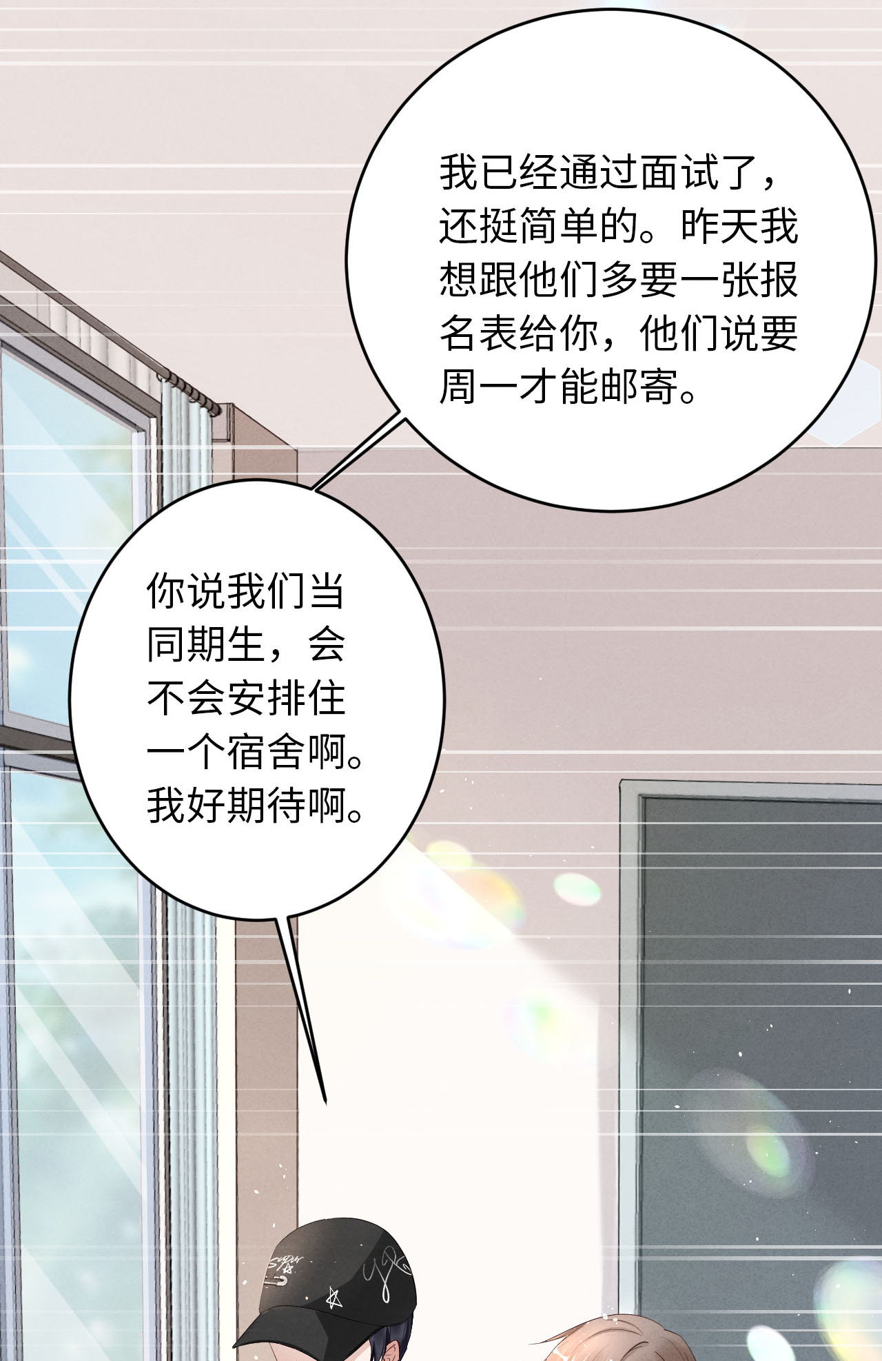 爱有獠牙003 为什么隐藏实力
