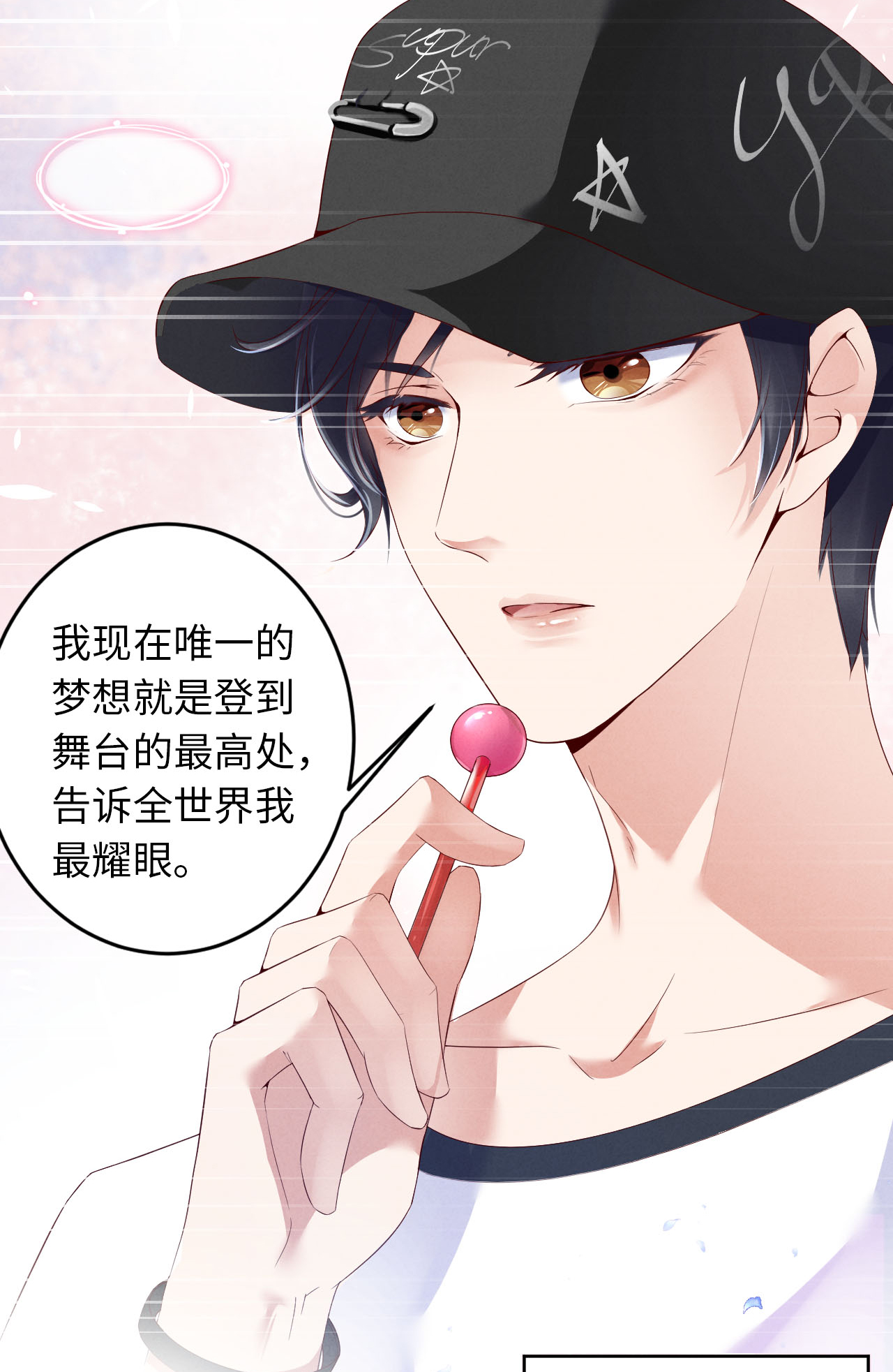 爱有獠牙003 为什么隐藏实力