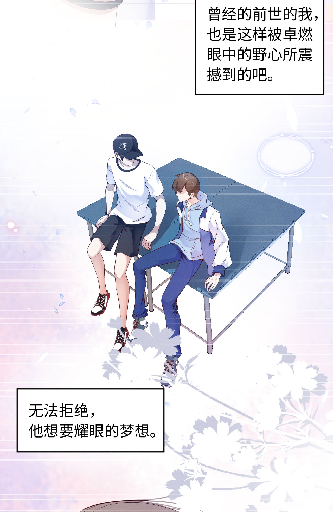 爱有獠牙003 为什么隐藏实力