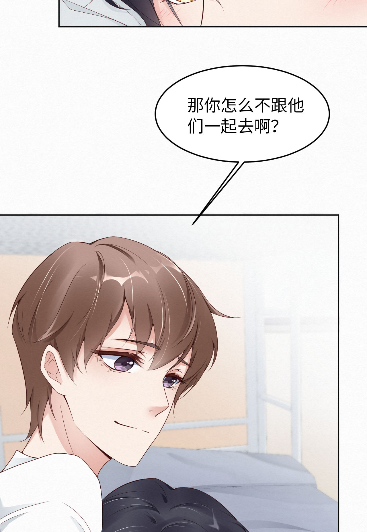 爱有獠牙004 你好闷骚啊