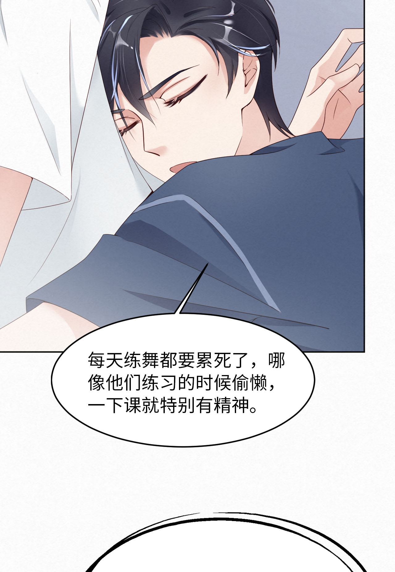 爱有獠牙004 你好闷骚啊