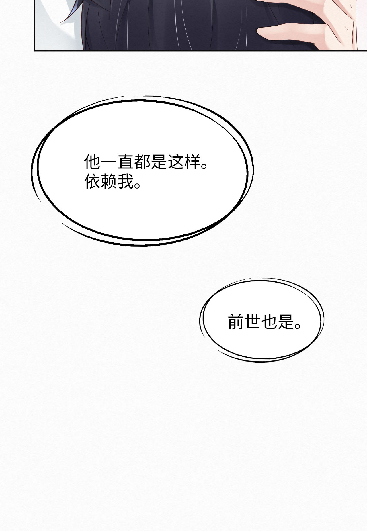 爱有獠牙004 你好闷骚啊