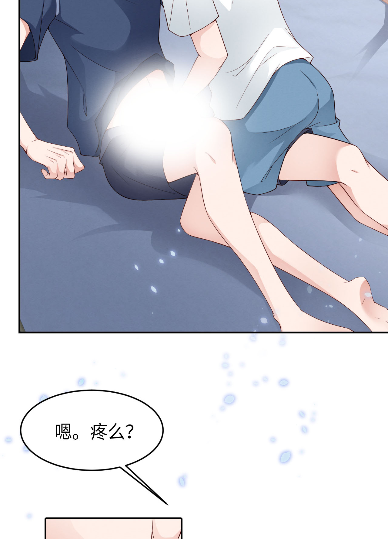 爱有獠牙004 你好闷骚啊