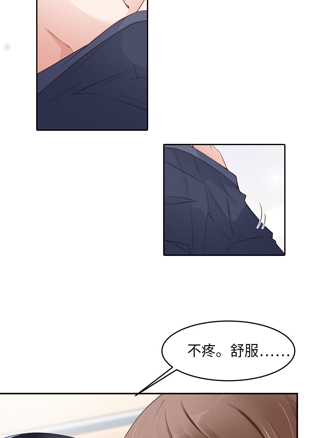 爱有獠牙004 你好闷骚啊