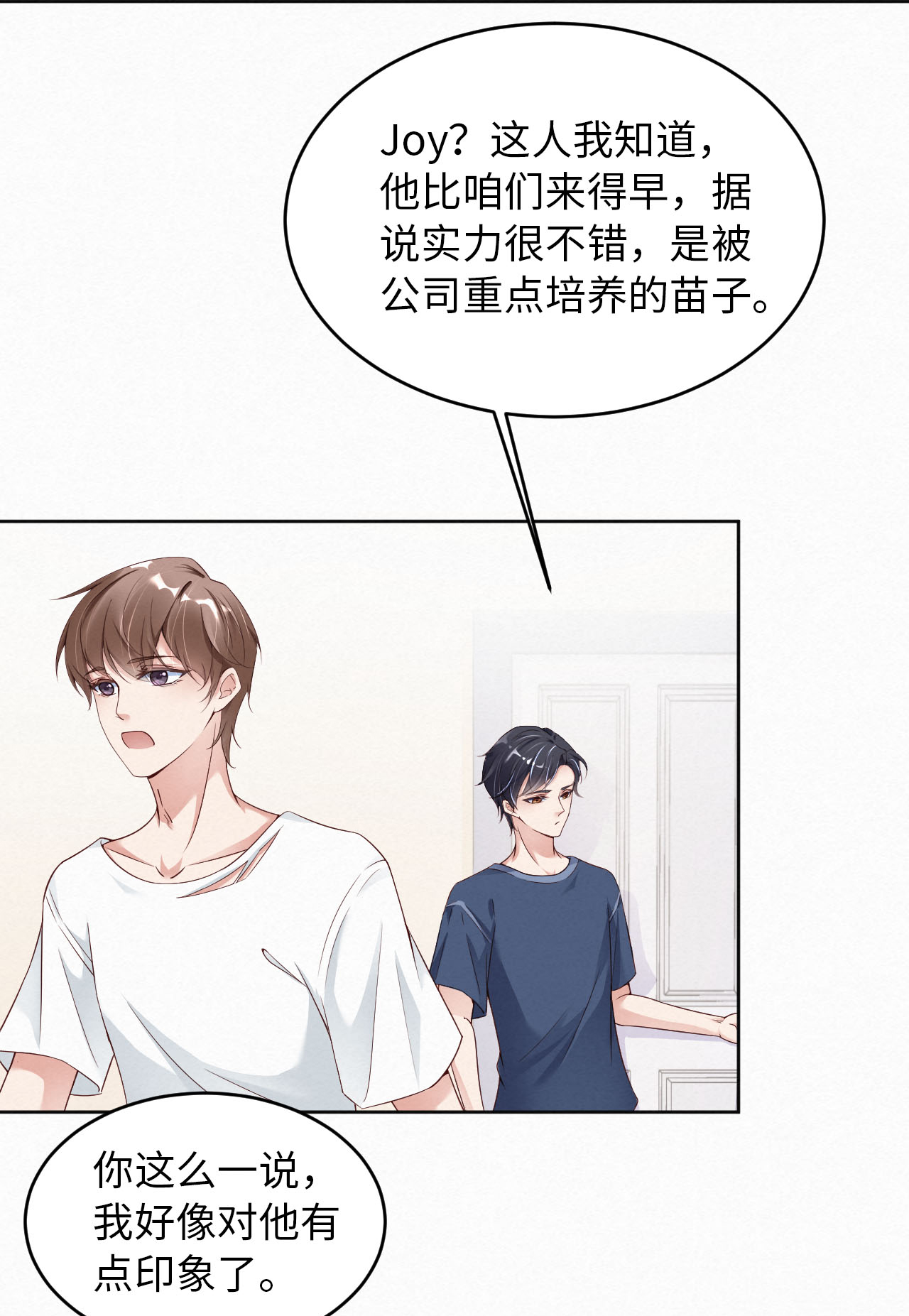 爱有獠牙004 你好闷骚啊
