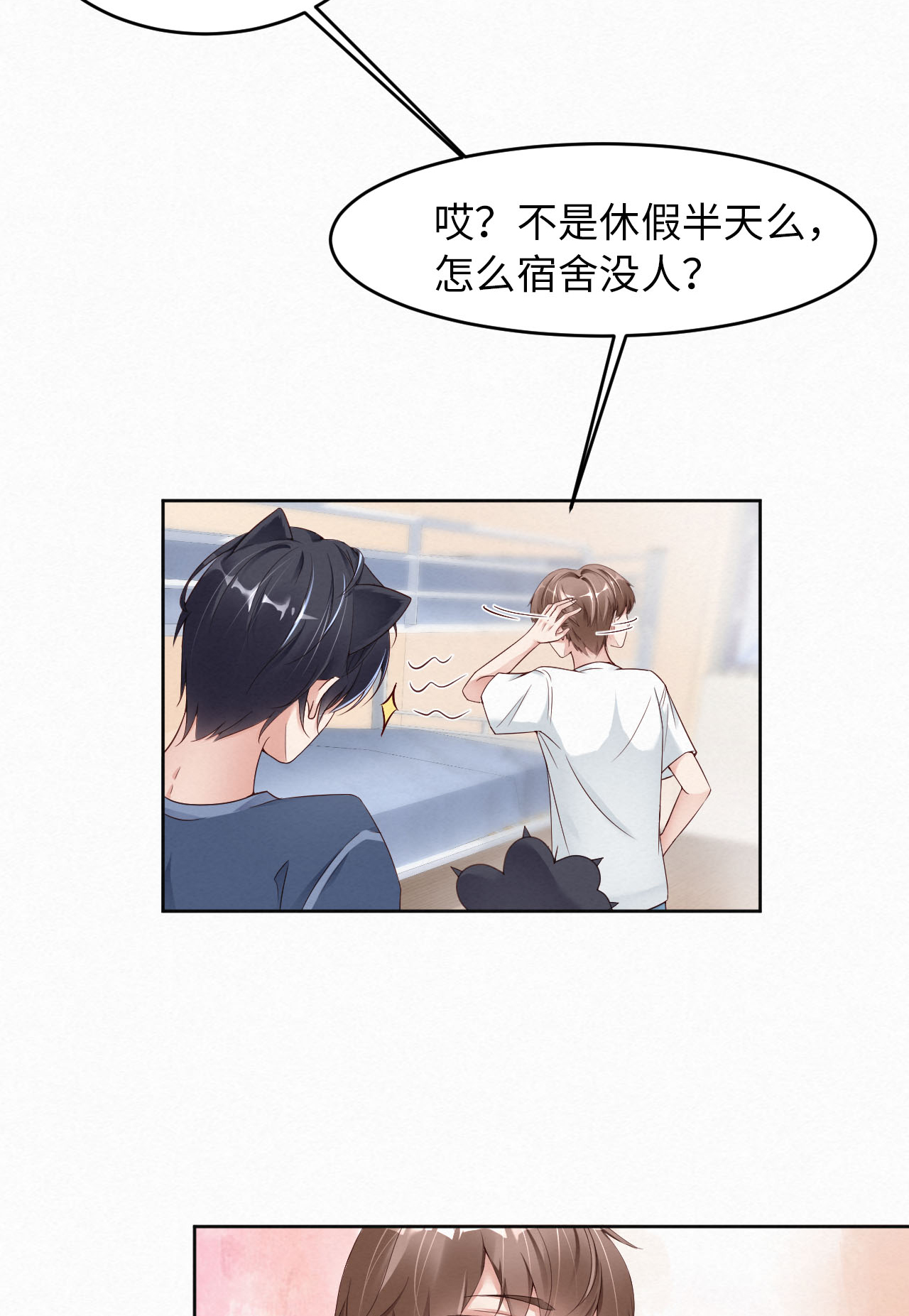 爱有獠牙004 你好闷骚啊