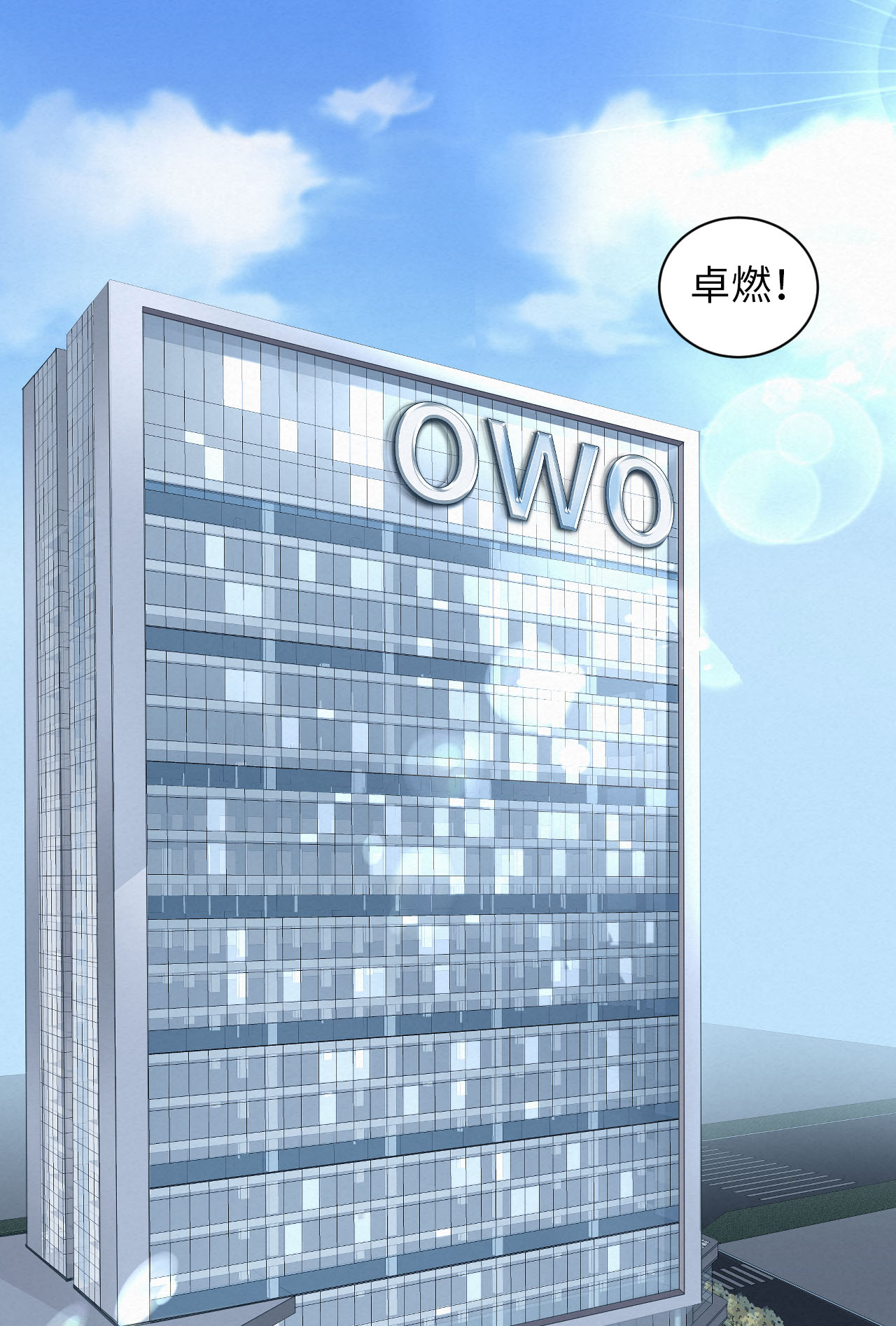 爱有獠牙005 我喜欢你呀