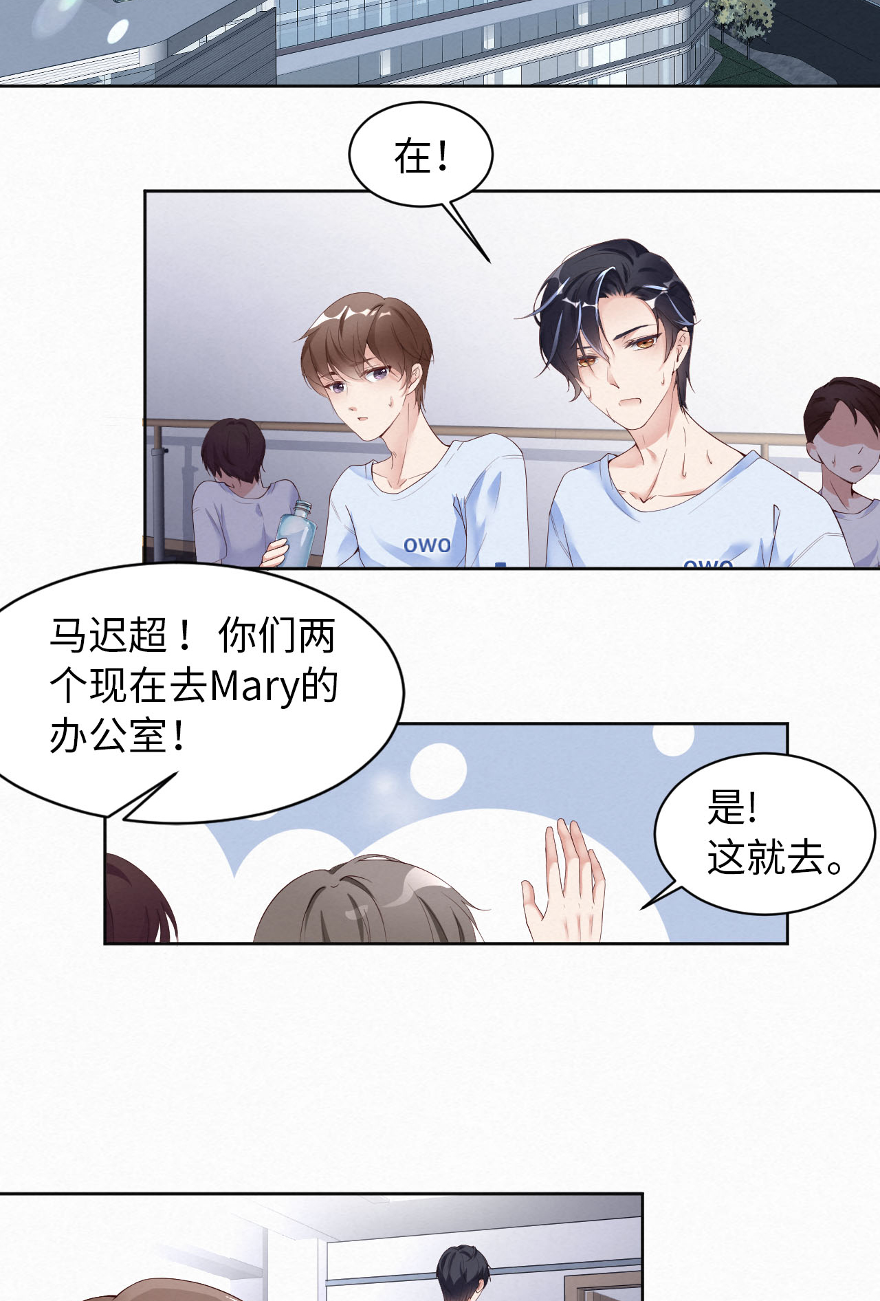 爱有獠牙005 我喜欢你呀
