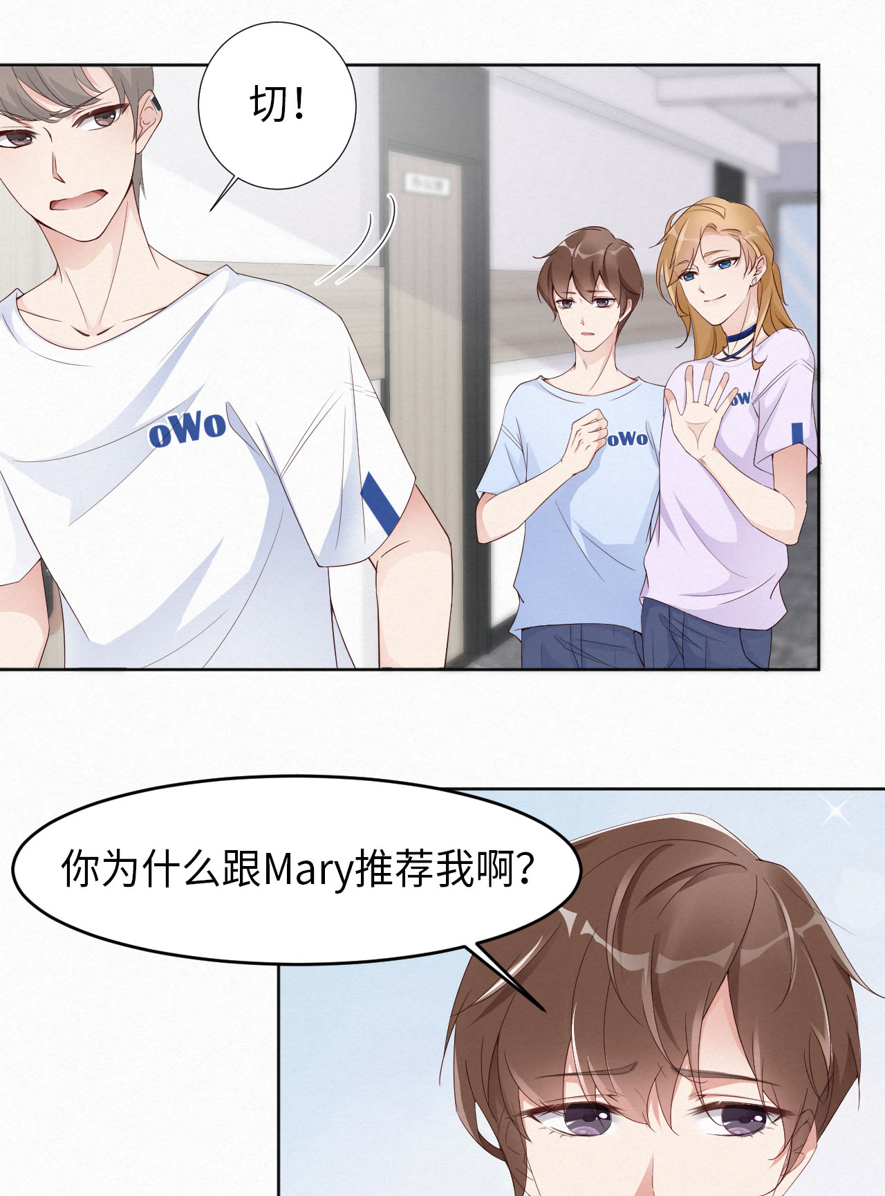爱有獠牙005 我喜欢你呀