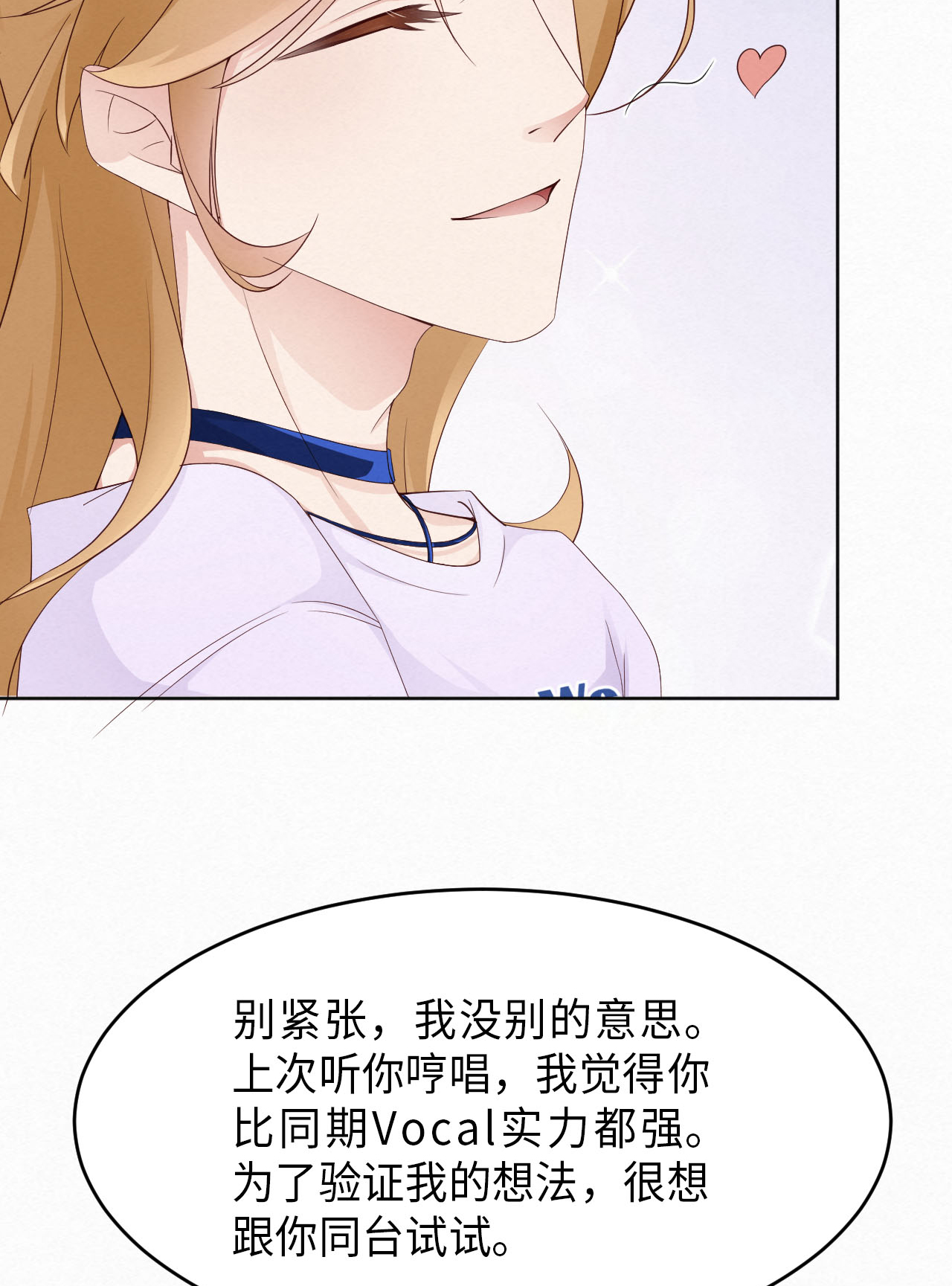 爱有獠牙005 我喜欢你呀