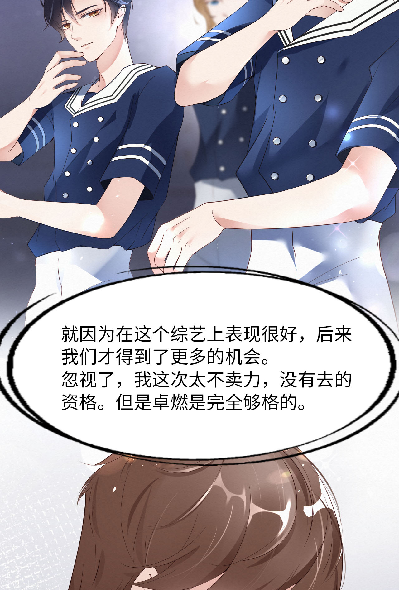爱有獠牙005 我喜欢你呀