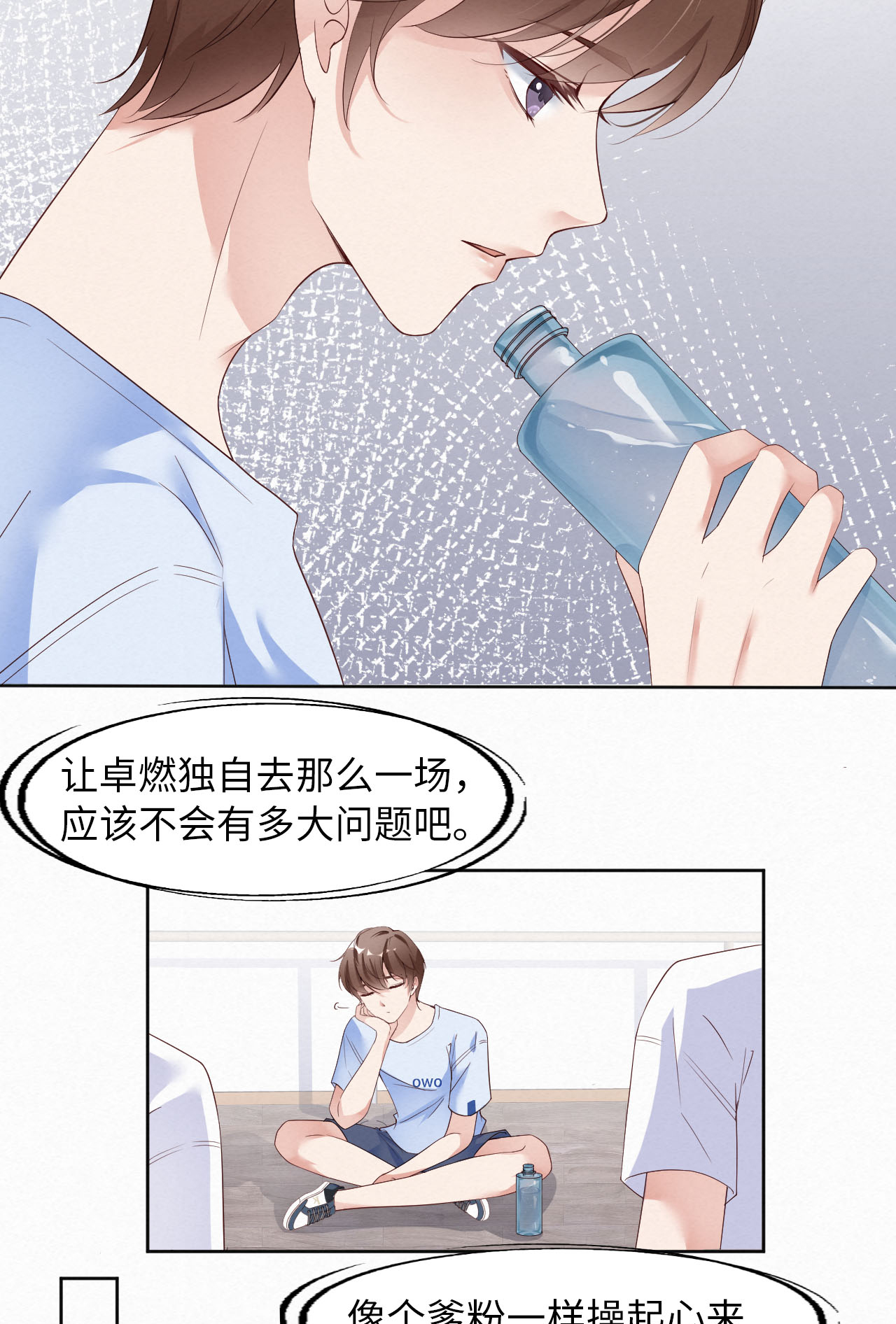 爱有獠牙005 我喜欢你呀