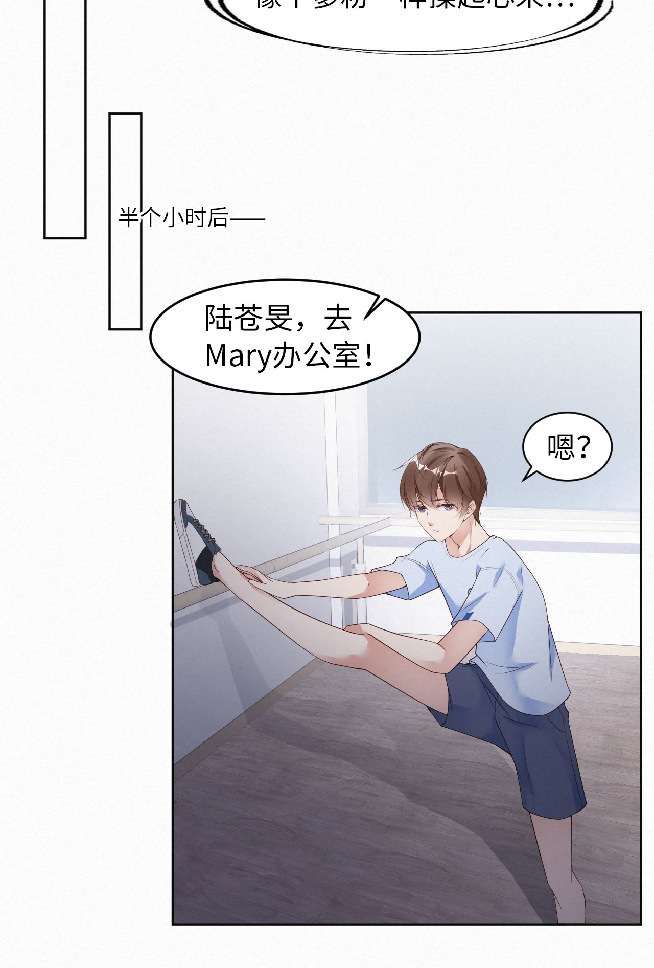 爱有獠牙005 我喜欢你呀